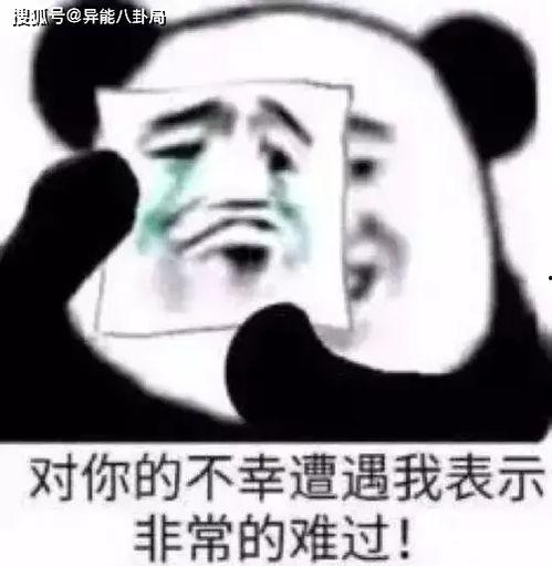 演出 表情包