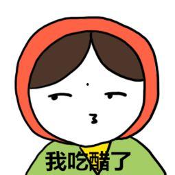 吃醋的图片,揭秘吃醋背后的情感密码